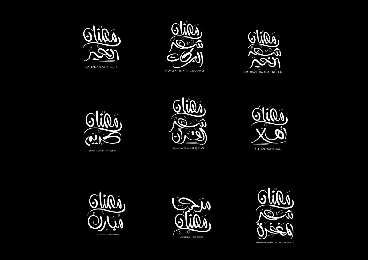 مخطوطات رمضانية  جديدة رائعة جدًا
من اعمال محسن الصعيدي
متاحة للاستخدام الشخصي والتجاري 
للمشاهد والتحميل : 
behance.net/gallery/165876…