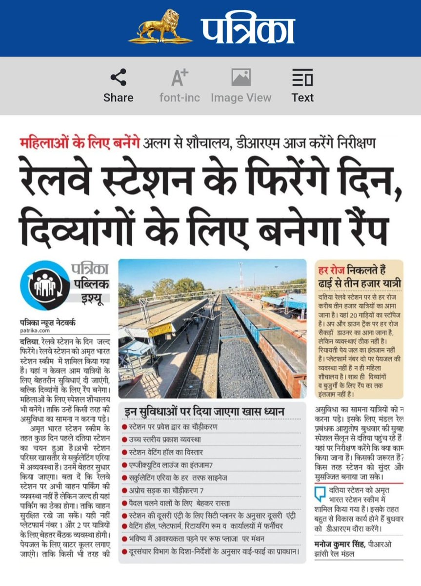 CPRONCR's tweet image. अमृत भारत स्टेशन योजना के अंतर्गत उत्तर मध्य रेलवे के दतिया स्टेशन का हो रहा पुनर्विकास। तैयार की जा रही नई डिजाइन। इसमे यात्रियों की सुविधाओं पर दिया जाएगा विशेष ध्यान।

#StationRedevelopment #NayeBharatKaNayaStation