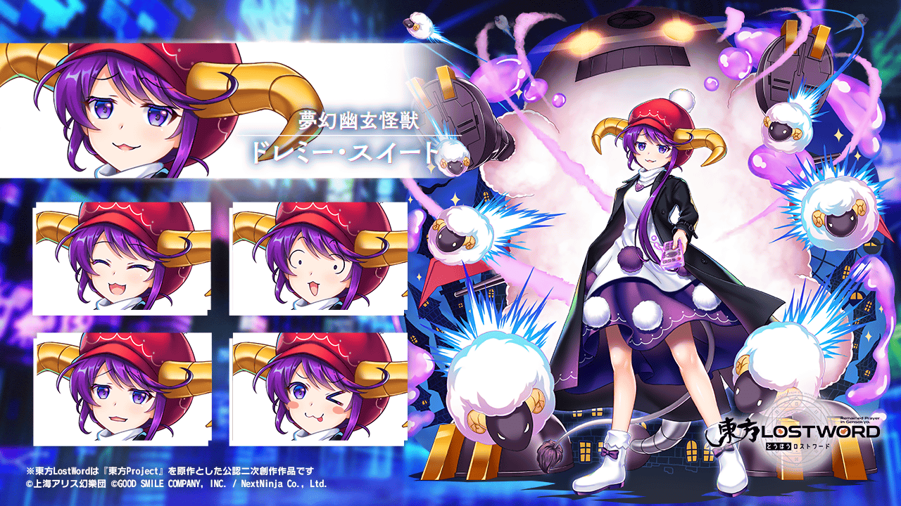 東方Project　Vision  ドレミー・スイート　M.I.W　スリーブ 東方Project Vision ドレミー・スイート M.I.W スリーブ おいし