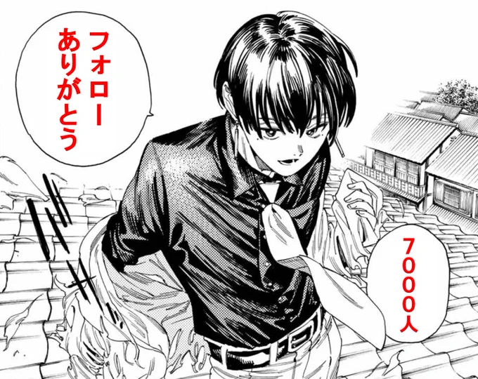 🎊㊗️フォロワー様7000名突破‼️🎊  いつも『赤羽骨子のボディガード』を応援いただきありがとうございます! ✨ フォロワー様が7000人を突破いたしました!嬉しいです!😂  そして単行本第②巻は明日(3月16日)発売です‼️ 澄彦回&体育祭&修学旅行が大収録&描き下ろしも! ぜひお手に取ってください✨