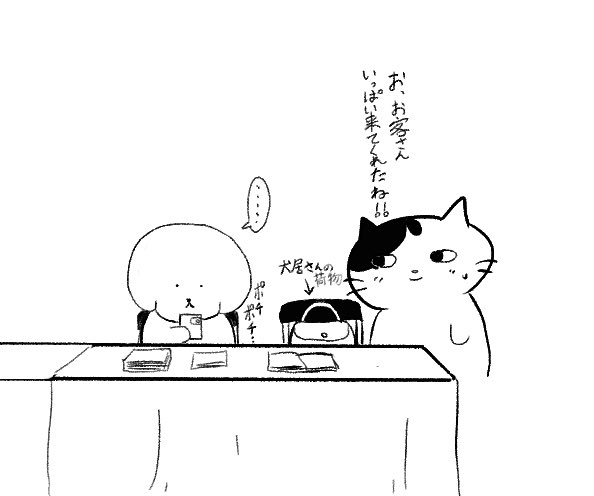 ファンアートありがとうございます🐶 