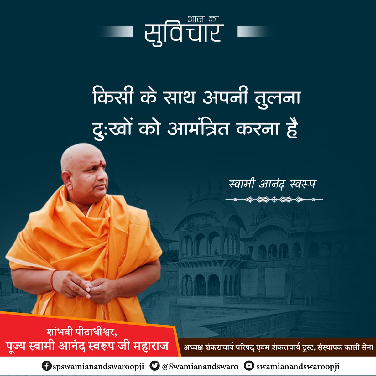 kalisenachief's tweet photo. किसी के साथ अपनी तुलना दुःखों को आमंत्रित करना है || #lifequotes #God #religión #inspirationalquotes #LifeQuotes #successquotes #godquote #thoughtquotes #thought2023 #motivational https://t.co/DDWmvZRM2f
