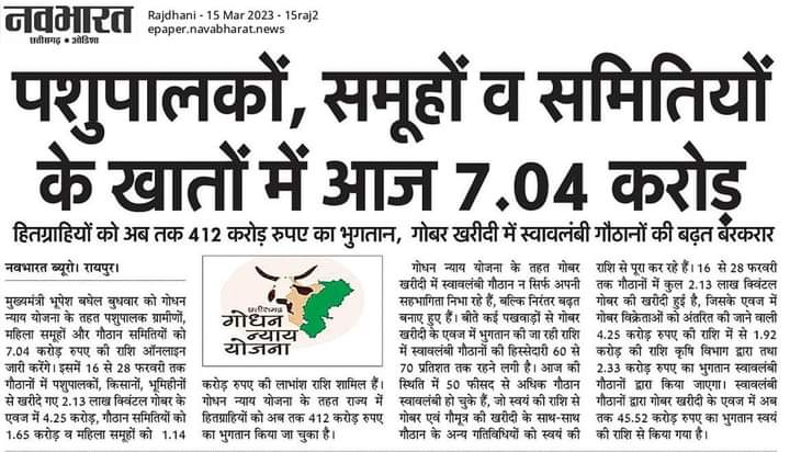 IdrisGandhi's tweet photo. आज हैं खुशियों का दिन।
#kakaajindahai
#CGKeBharoseKaBudget
#BhupeshHaiTohBharosaHai
#cghealth
#cgeducation
#cgmodel https://t.co/hCWnsSzUQG