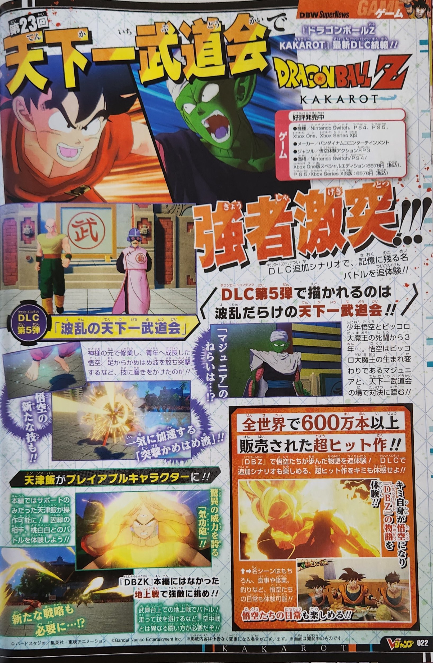 Novo DLC de Dragon Ball Z Kakarot chega na próxima semana