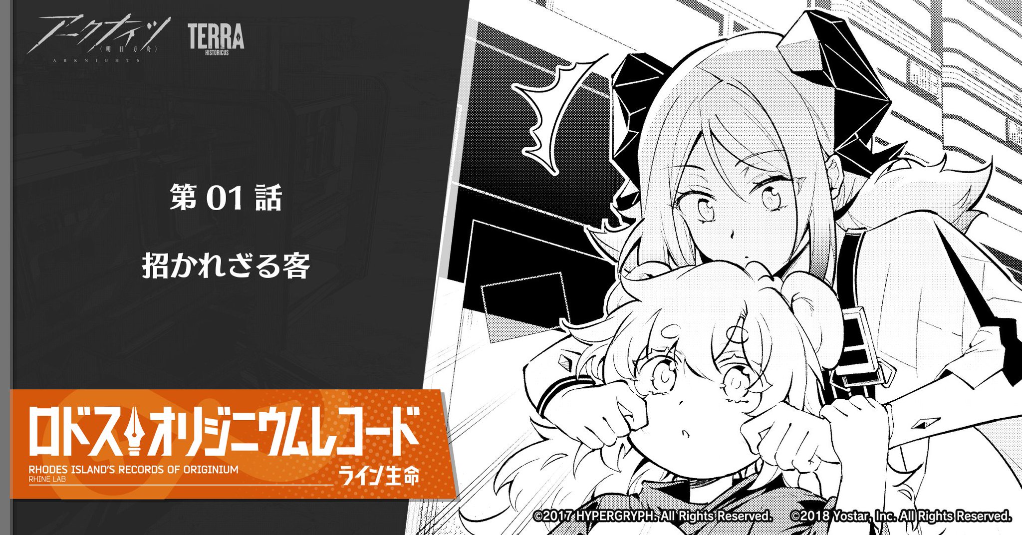 アークナイツ公式 on X: 