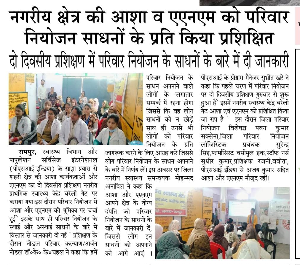 CMO Office Rampur tweet media