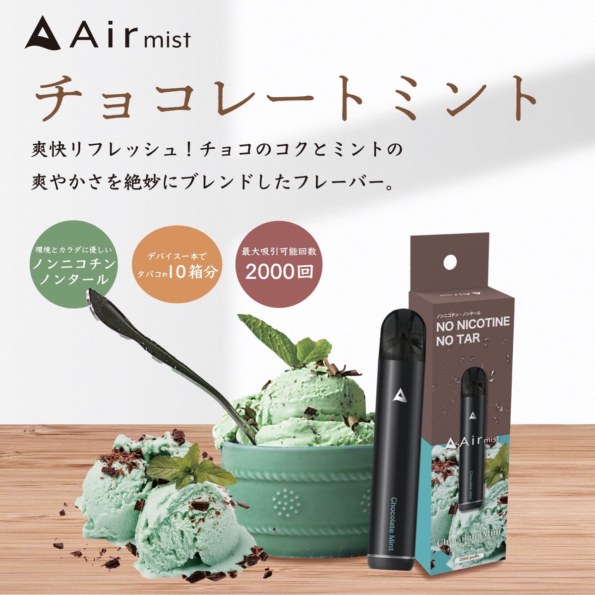 ソルボワ Air shisha【AS01-B1】 フレーバー11種付 新品キャップ28本付