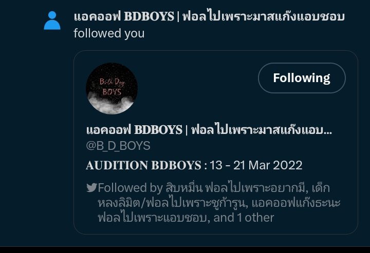 ชอบก็จีบเลยเส่ ชูวับชูวับ