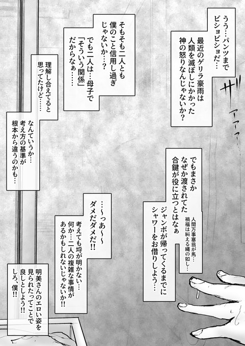 友達のママを公開しました!
Fantia
https://t.co/SR4k6D5BeT 
Fanbox
https://t.co/OW9QSIckrT 
↓はオマケ♥ 