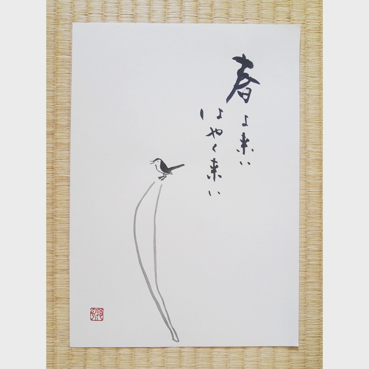 sosekido's tweet image. 🇬🇧 &quot;Spring come! Come quickly!&quot; with a wren that I practiced one of Hakuin monk&apos;s sumie birds, looking at the snowfall from the window.
🇯🇵 白隠のみそさざいを練習。窓の外は雪。ああ、春よこい
#wren #waitingforspring #hakuin #みそさざい #白隠 #春よこい