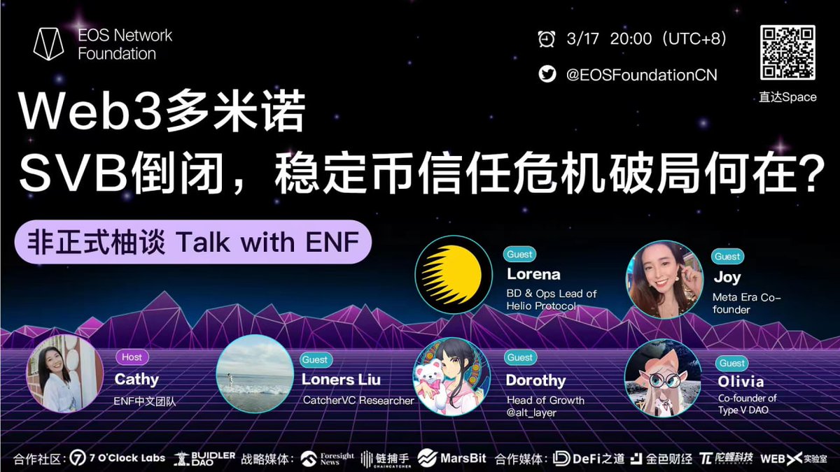 Vaulta_CN's tweet photo. 🎙️主题：#SVB 倒闭，#稳��币 信任危机破局何在？
📍地点：https://t.co/KLL44BDZkb
 ⏰ 时间：3月17日晚八点

🗣️嘉宾：@Helio_Money @Joy_MetaEra @LonersLiu @Dorothy_defi @6c6fOlivia
 
1⃣关注 @EOSFoundationCN
2⃣转发点赞 @ 3 好友
3⃣抽五人瓜分$50

#非正式柚谈 #EOS网络基金会 #TheNewEOS #EOS https://t.co/dgprT0W1AY