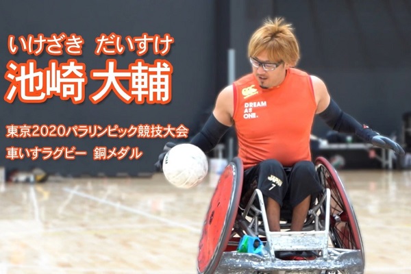 CaSpo2005's tweet photo. 【JOBLOG】
TOKYO ACTIVE フェス内のアスリートインタビュー、スポーツ体験動画に車いすラグビー日本代表の #池崎大輔 選手にご出演いただきました!
https://t.co/TdJmCuZyIi
#車いすラグビー
#アスリートキャスティング
#キャスティング
#出演依頼
#講演
#イベント
#広告
#CaSpo
#キャスポ https://t.co/yXLKZANCR0