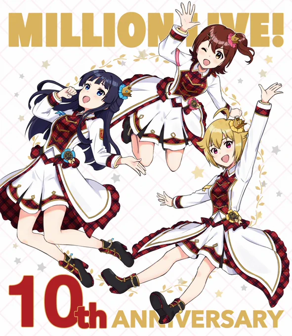 だいぶ経っちゃいましたが、ミリオンライブ10周年おめでとうございます!#ミリオンライブ祝10周年 #心ひとつミリオンライブ 