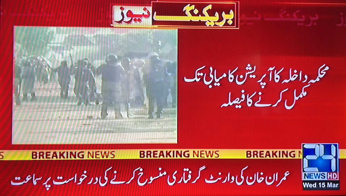 hinaparvezbutt's tweet photo. پورا پنجاب محمکہ داخلہ کیساتھ کھڑا ہے، عمران خان کی گرفتاری تک آپریشن جاری رہنا چاہیے مگر کسی کارکن کو نقصان نہیں پہنچنا چاہیے #چوہے_کو_گرفتار_کرو https://t.co/KrWeqlVuzg