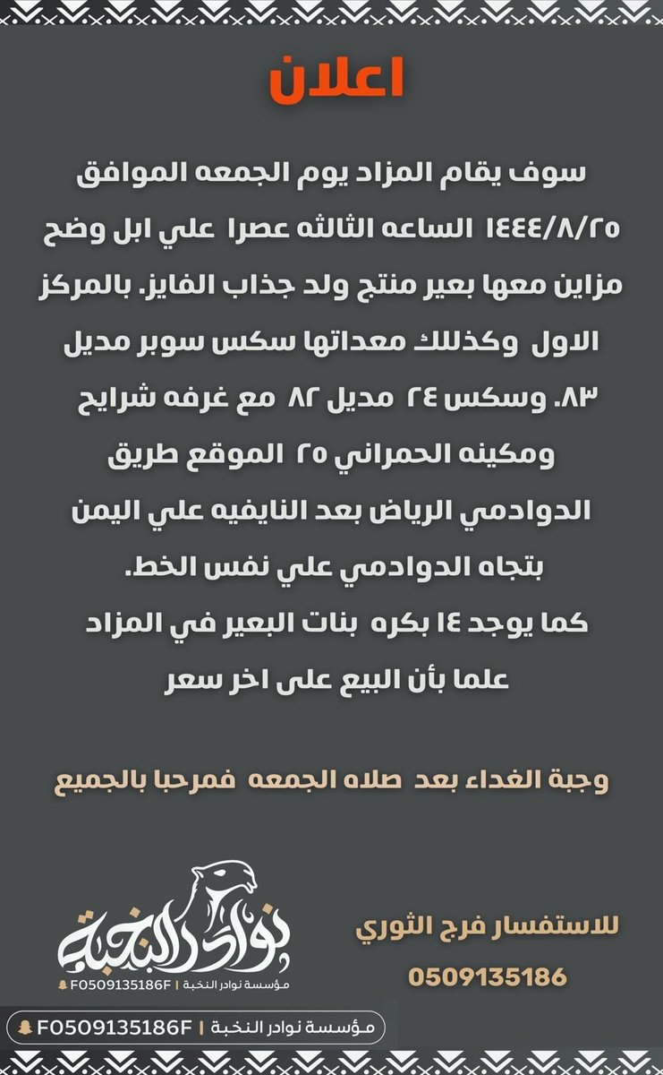 فرج الثوري tweet media