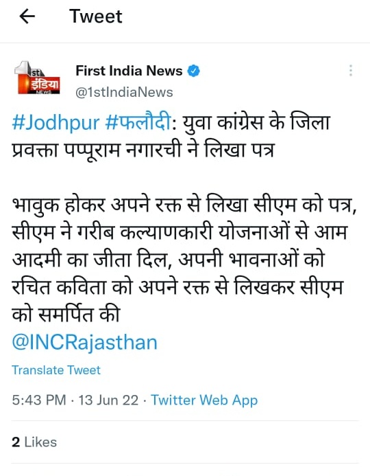 iyc_papuram's tweet photo. #राजस्थान #सरकार के मुखिया सुशासन बाबू माननीय मुख्यमंत्री श्री #अशोक #गहलोत जी से इस तरह मोहब्बत करती है जनता अपने खून से लिखते हैं उनके नाम की कविता 
#2024 फिर से #गहलोत सरकार
@ashokgehlot51 @RajCMO @RajGovOfficial @rajasthan_rymp @_lokeshsharma @VaibhavGehlot80 https://t.co/M3aZMbPMTA