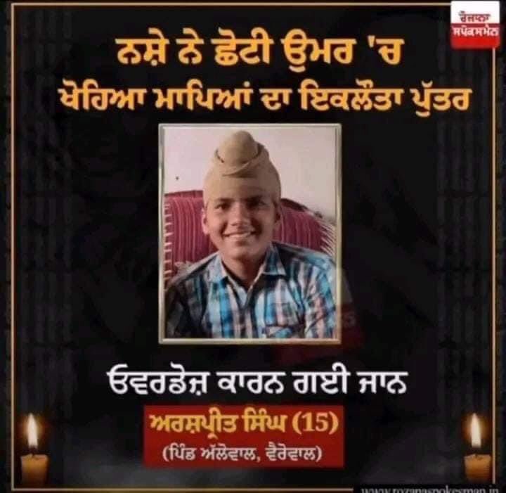 SandeepNijjar's tweet photo. ਰੋਜ ਮਾਂਵਾਂ ਦੇ ਪੁੱਤ ਮਰ ਰਹੇ ਹਨ,ਨਸ਼ਾ ਪਹਿਲਾਂ ਨਾਲ਼ੋਂ ਕਿਤੇ ਵਧੇਰੇ ਵੱਧ ਗਿਆ ਹੈ ਤੇ ਮੁੱਖ ਮੰਤਰੀ ਪੰਜਾਬ ਜੀ ਰਾਜਸਥਾਨ ਵਿੱਚ ਚੋਣ ਪ੍ਰਚਾਰ ਕਰ ਰਹੇ ਹਨ।
ਆਖਿਰ ਕਿਉਂ ਵਾਰ-ਵਾਰ ਪੰਜਾਬ ਛੱਡ ਦੂਜੇ ਰਾਜਾਂ ਵਿੱਚ ਪ੍ਰਚਾਰ ਕਰਨ ਨੂਮ ਜਿਆਦਾ ਅਹਿਮੀਅਤ ਦੇ ਰਹੇ ਹਨ ਮੁੱਖ ਮੰਤਰੀ ਪੰਜਾਬ @BhagwantMann ਜੀ #ਜਵਾਬ_ਤਾਂ_ਦੇਣਾ_ਪੈਣਾ https://t.co/KQF1PyDs8U