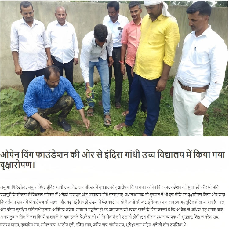 Openwings8's tweet photo. Plantation done by Open Wing Foundation at Indira Gandhi High School, Jamua (Giridih), Jharkhand
#openwingsfoundation #ngo #tree #plantation #earth #nature #food #environment #education #mothernature #savefood #donotwastefood #donation #donationforfood #openwings #voleteras #care https://t.co/e2f0L9PU3B