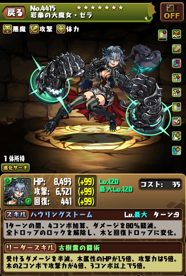 ぱすどら pad_sexy パズル＆ドラゴンズ公式 on X: 