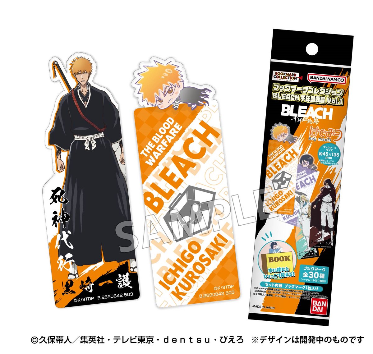 ブックマークセット - BLEACH 49枚セット 6月発売予定【BLEACH 千年血戦篇 ブックマークコレクション Vol.1】が