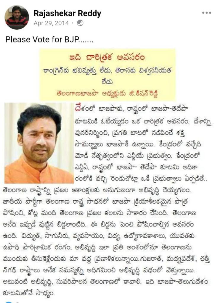 dcstunner999's tweet image. #TSPSC paper leak prime accused is a BJP activist
&amp;amp; 
Recently #TambakuTillu BS Kumar was complaining in media that #KCR govt is issuing Job notifications &amp;amp; conducting Exams so that Youth shouldn&apos;t roam with them

With this Fishy Angle there is a Suspicion whether Bandi Sanjay or…