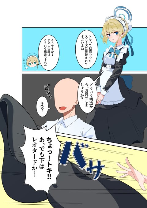 先生(意外と可愛い下着つけてるんだな…) 