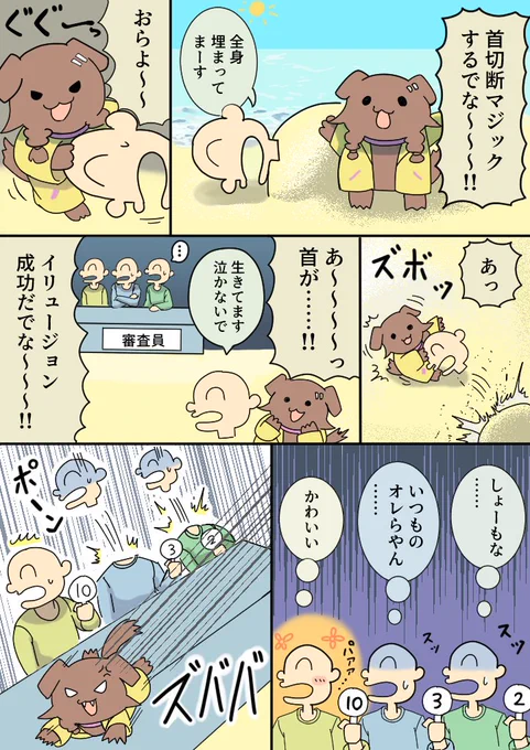 #できたてころね 
描いた毛玉ころさんの漫画まとめてみました(4枚) 