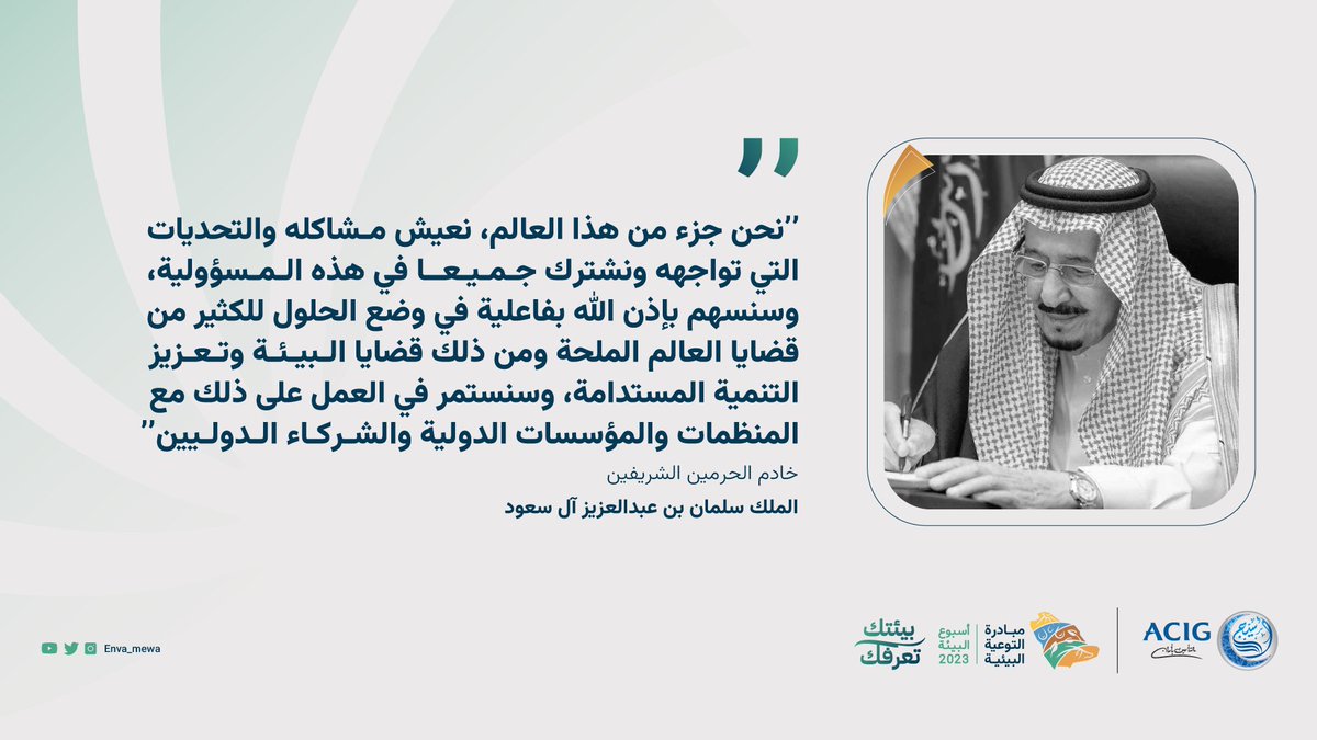 أسيج - ACIG tweet media