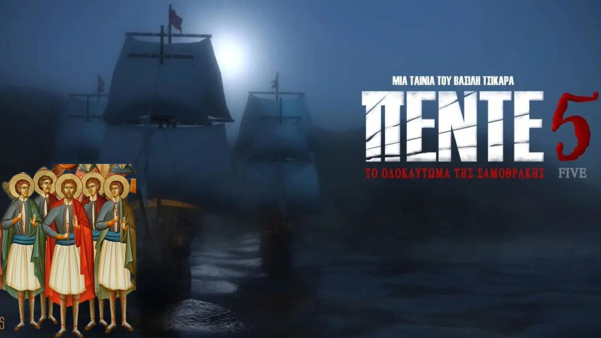 Κοσμάς Καραΐσκος tweet media