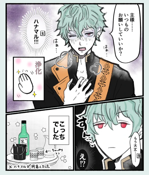 #aknkプラス 💮〜! 