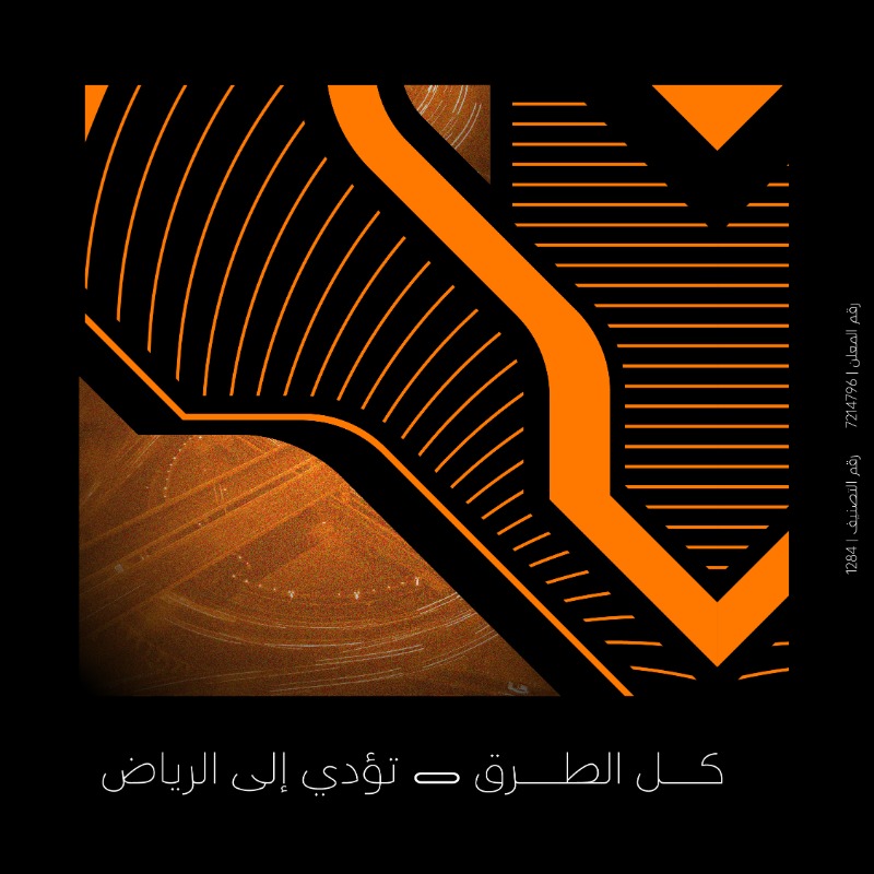 Rikaz_sa's tweet photo. تعد الرياض جزءاً أساسياً من عمل القطاع الخاص، ومركزاً رئيسياً في نشاط سلاسل الإمداد، ومنصة لوجستية عالمية.

#المستقبل_ركاز | #the_node