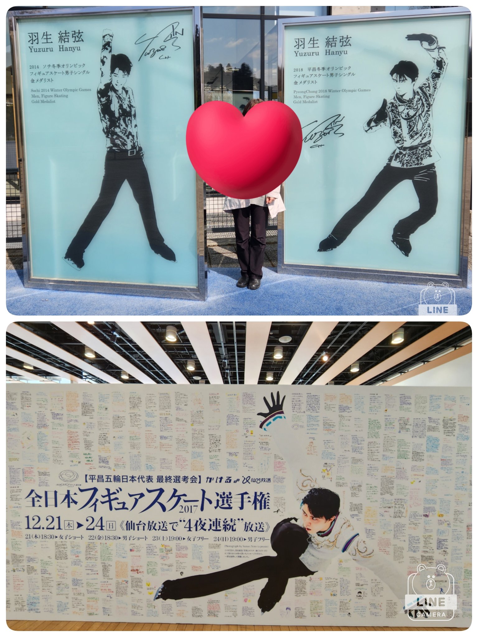 羽生結弦 仙台放送 写真とポスター展 写真集　クリアファイル　ポストカード Amazon.co.jp: 羽生結弦 仙台放送 写真とポスター展 写真集