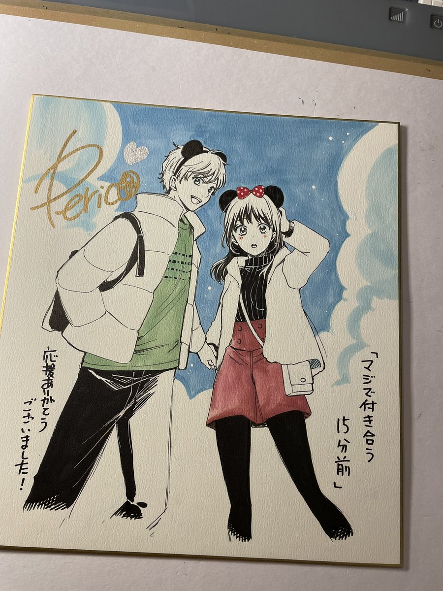その他の15分前色紙① 