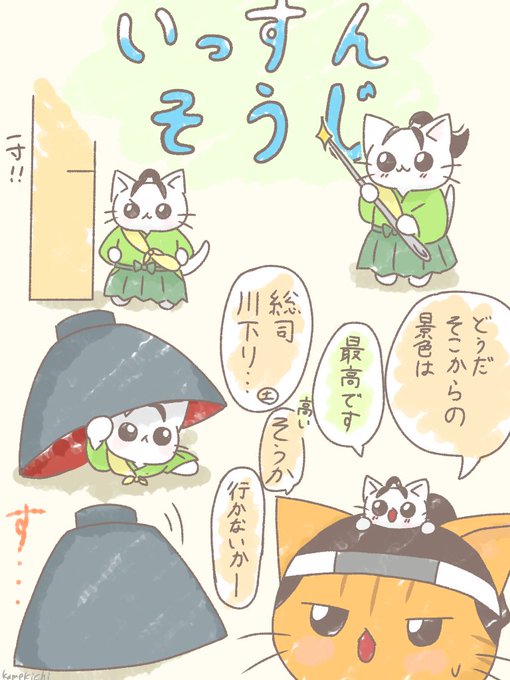 某昔話の題名だけお借りして#ねこねこ日本史 