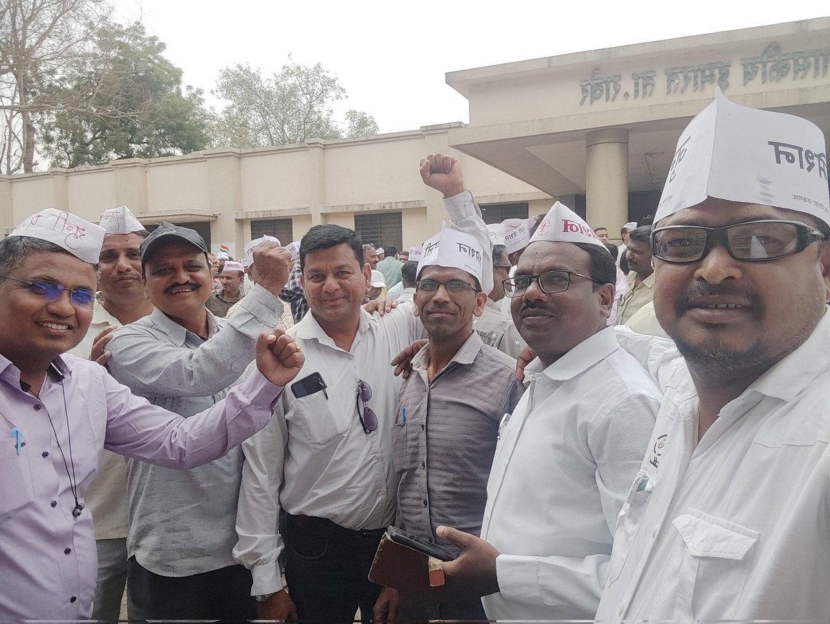 एकच मिशन जुनी पेंशन raver