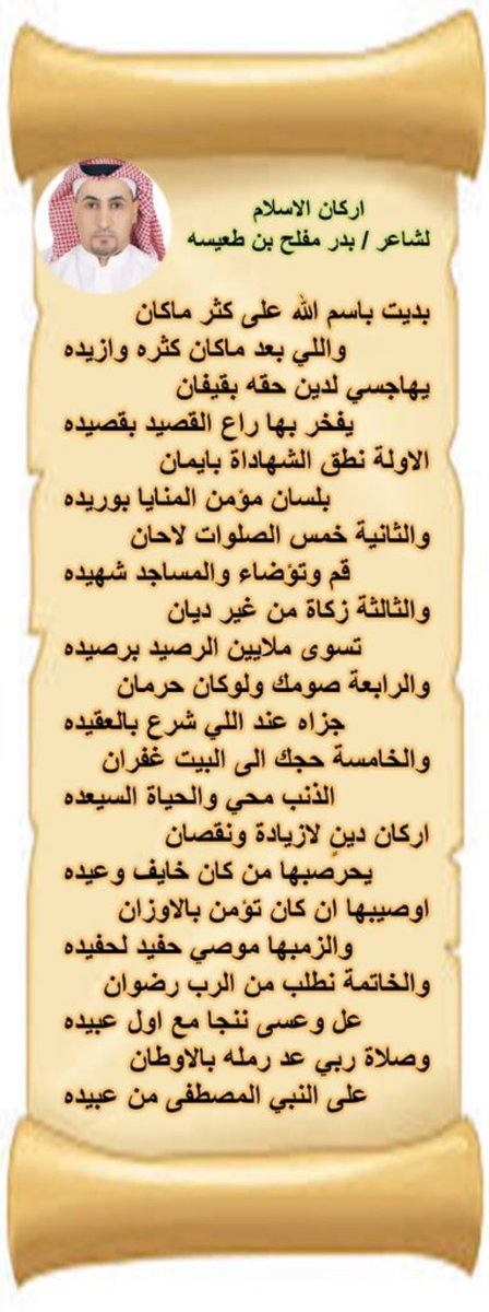 بدر مفلح الحربي tweet media