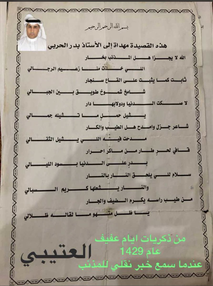 بدر مفلح الحربي tweet media