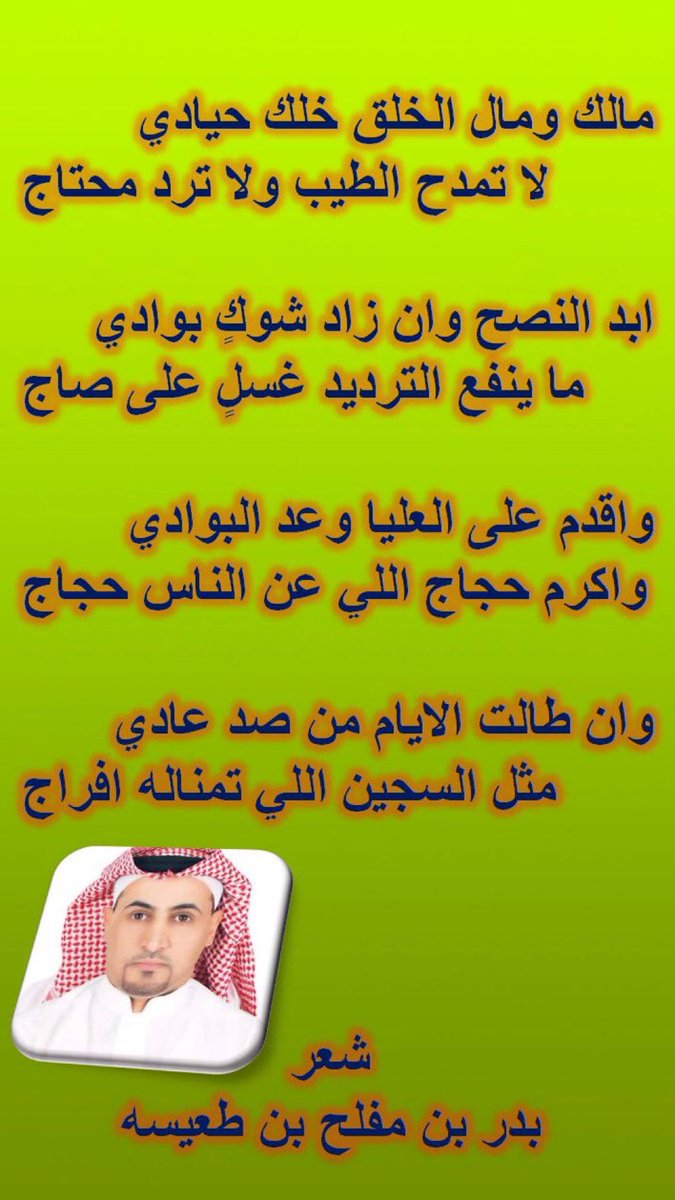 بدر مفلح الحربي tweet media