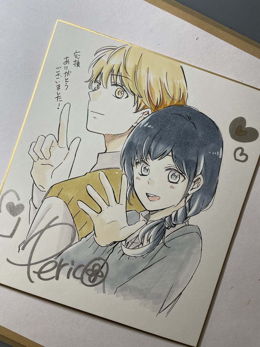 その他の15分前色紙③ 