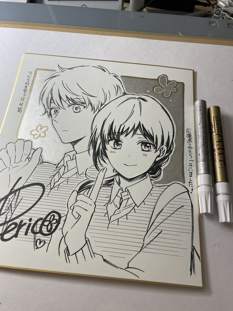 その他の15分前色紙③ 