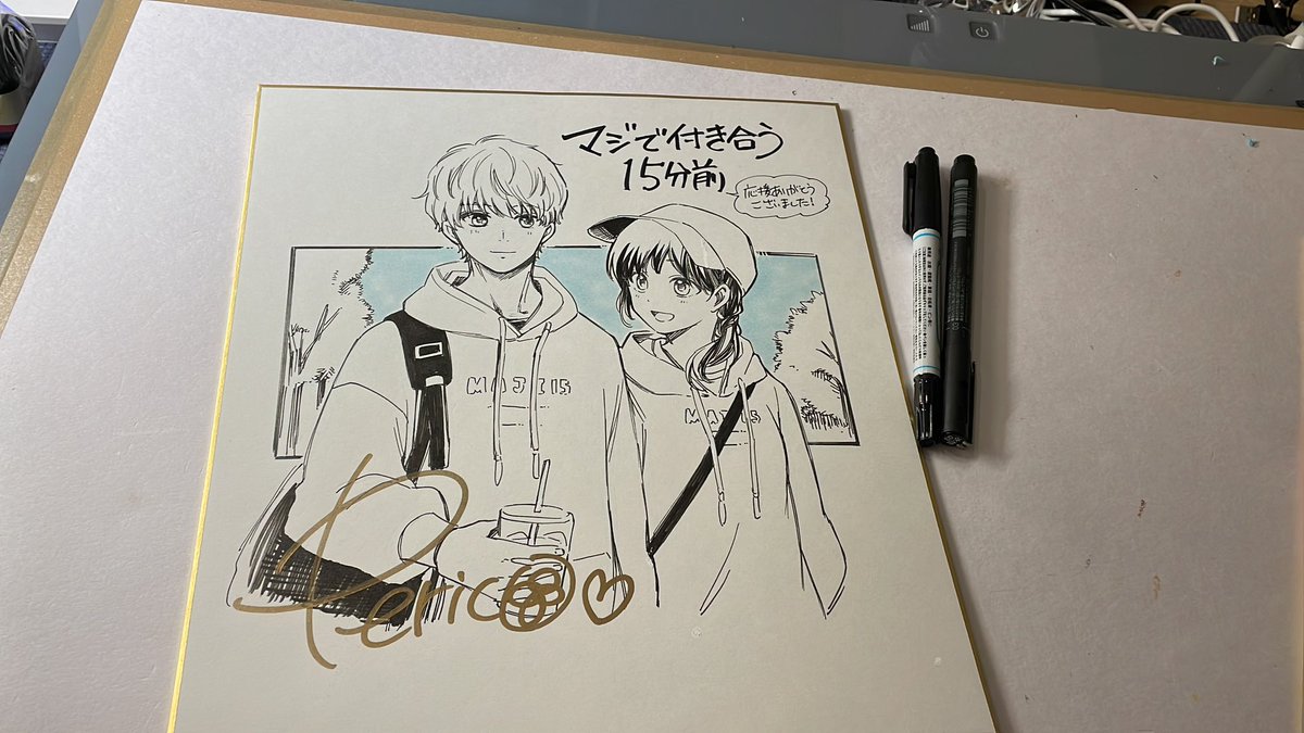 その他の15分前色紙③ 