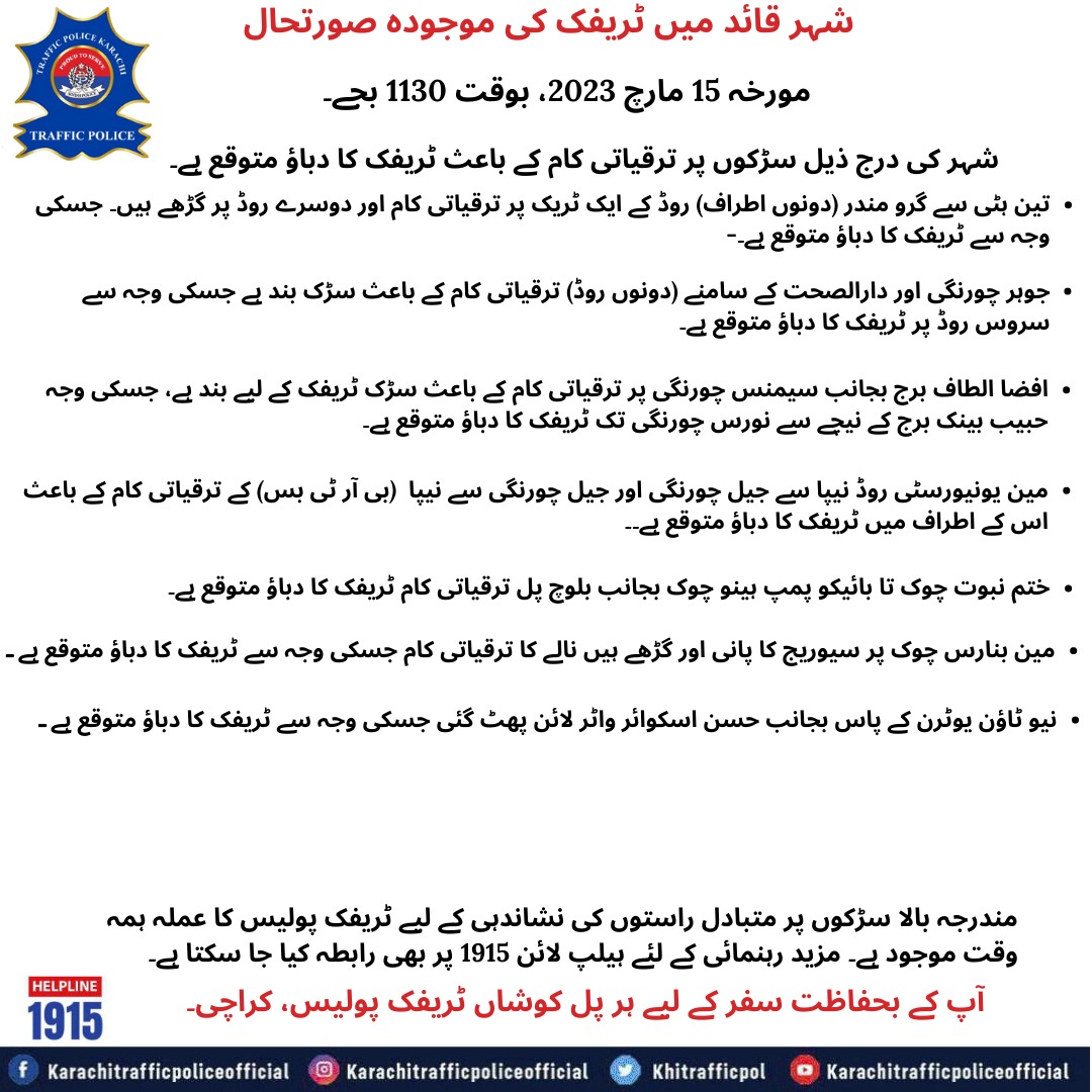 Khitrafficpol's tweet photo. #karachitrafficpolice #DIGTraffic #publicmessage #lawenforcement #TrafficRules #withoutenumberplate #illegaluse #action #campaign #probhited #proudtoserve https://t.co/McecQabxRa