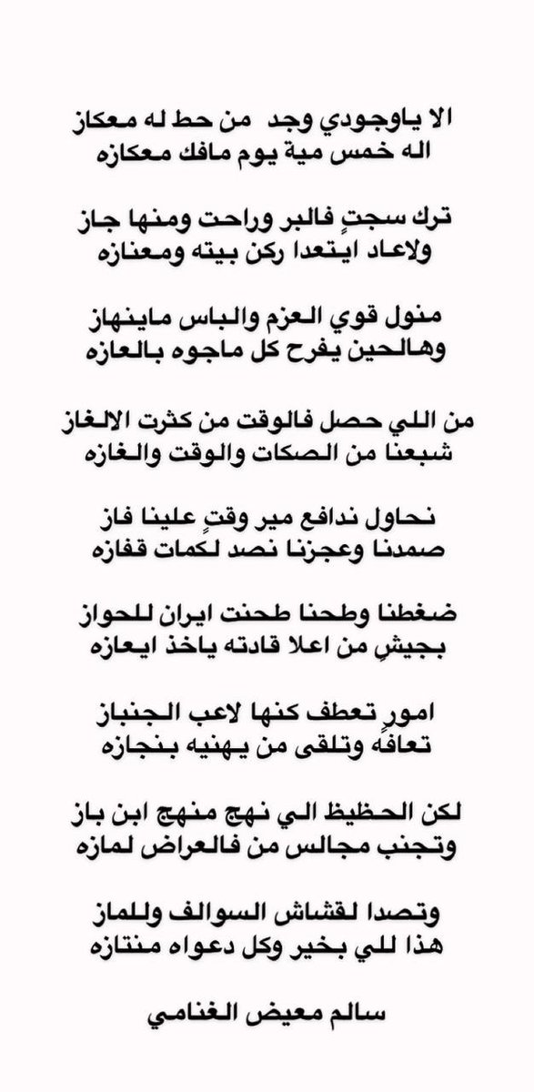 سالم معيض بن محارب (@sa75lll) on Twitter photo 