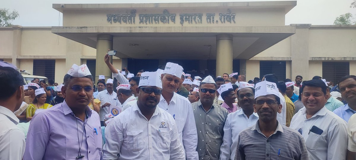 पेंशन हमारा संविधानिक अधिकार है . लेकर रहेंगें जुनी पेंशन