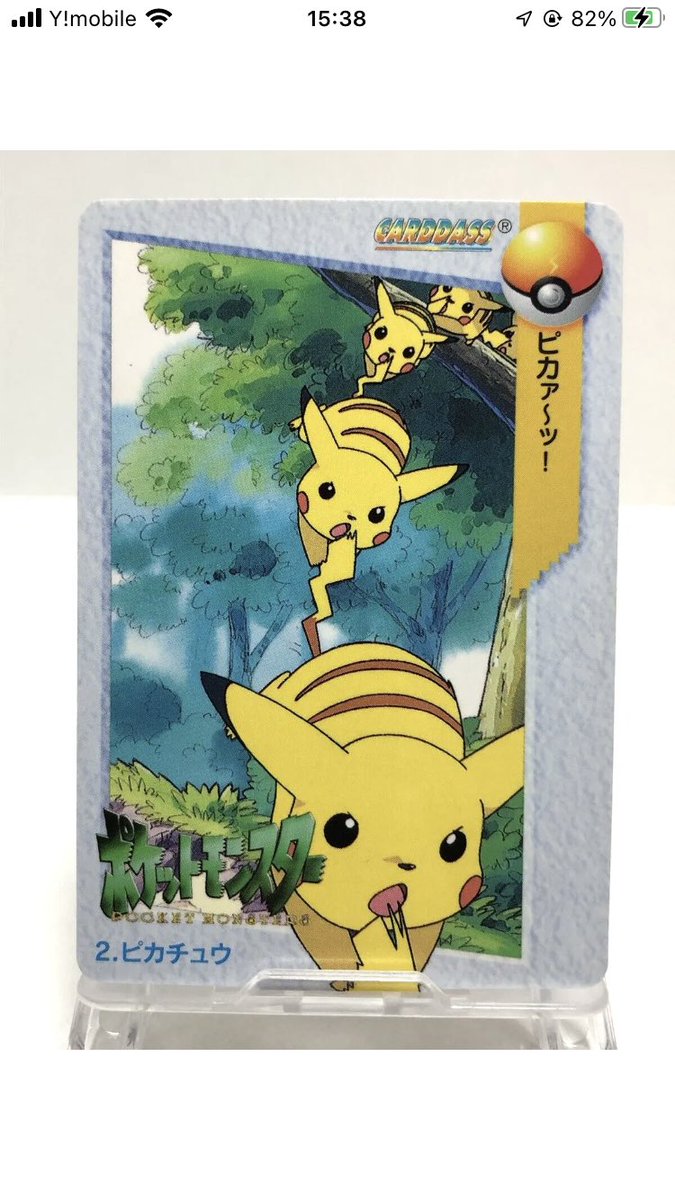 Get it on my ebay!
Pokemon Card Pikachu No.2  Anime Collection Carddass 1998 Bandai Japanese
ebay.com/itm/1956571916…

#Pokemon #Pokemoncard