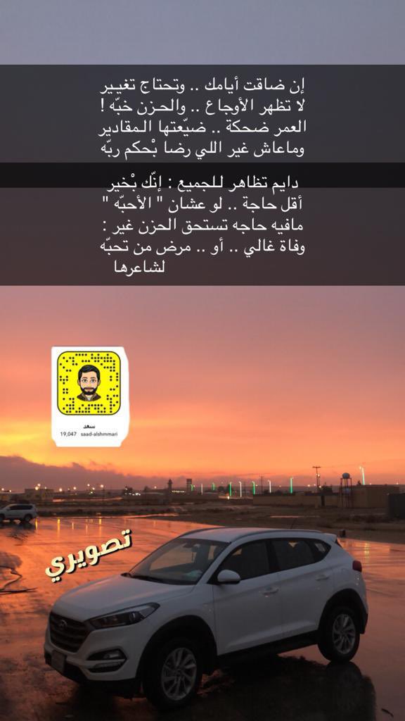 سنمضي يوماً تاركين خلفنا كل شيء
إلا الباقيات الصالحات
اللهم اجعل تواصلنا بر ، وكلامنا ذكر
 يارب اختم حياتنا بعمل صالح نلقاك به وأنت راضٍ عنا
 وسخر لنا من يدعو لنا في حياتنا وبعد مماتنا