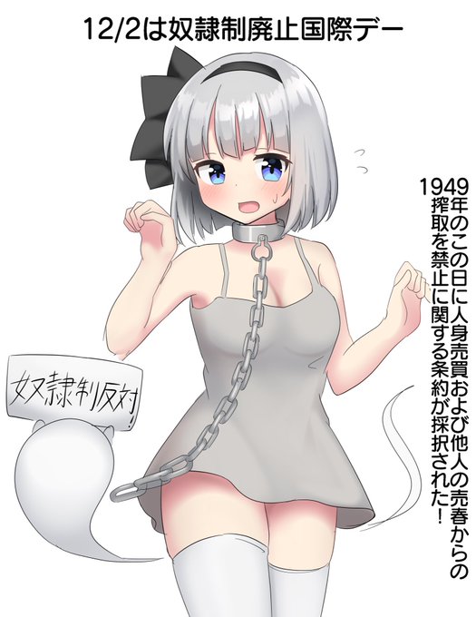 こんな感じで脱がしてほしい過去絵妖夢ちゃんを募集します。 