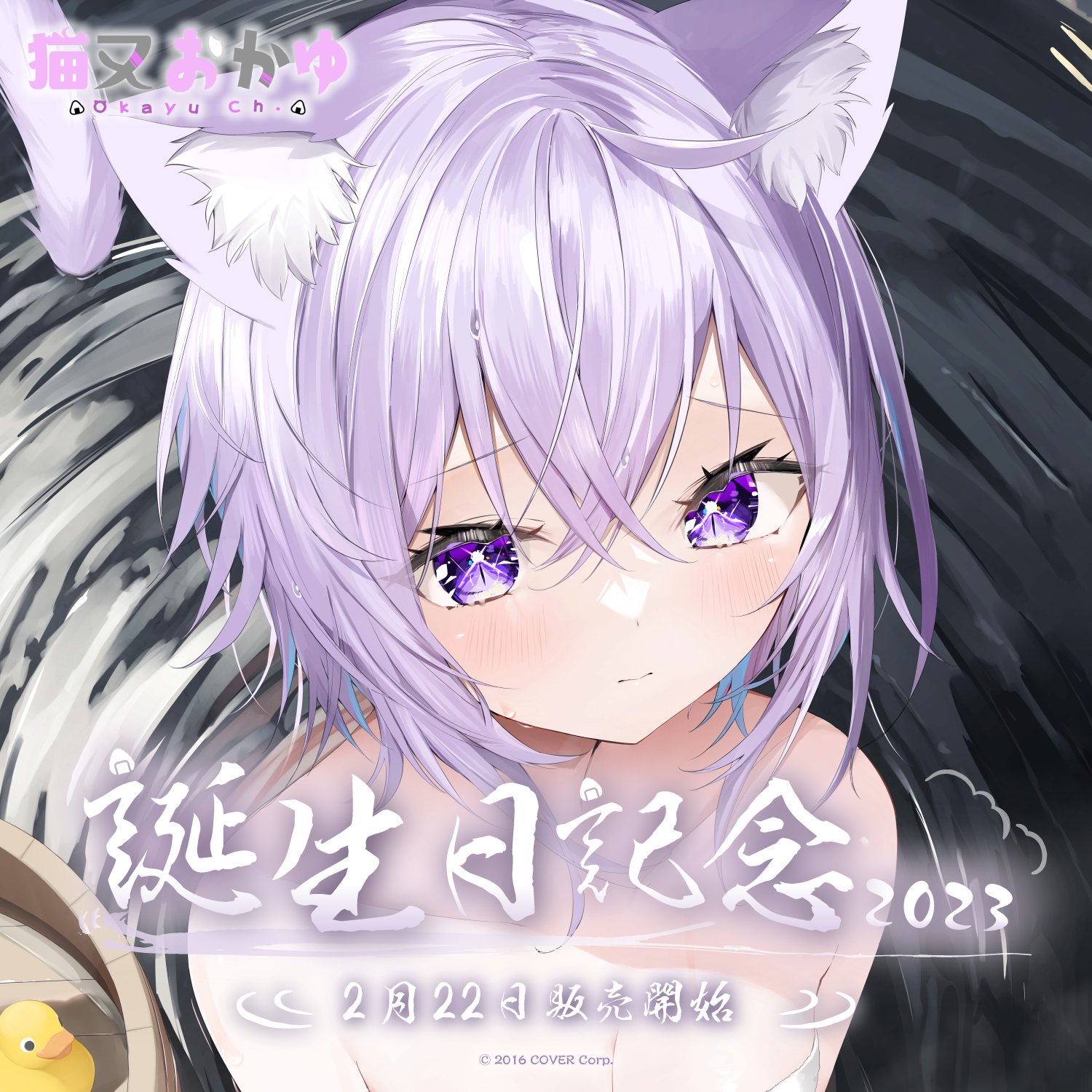 猫又おかゆ? on X: 