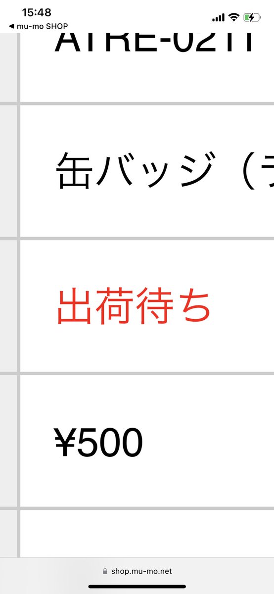 京セラの缶バッジさ、あとアサヒ2個でればほしい分揃うから14個も買った意味ないんだよなー笑　　出荷待ちになったってことはもうそろくるよね？！？！