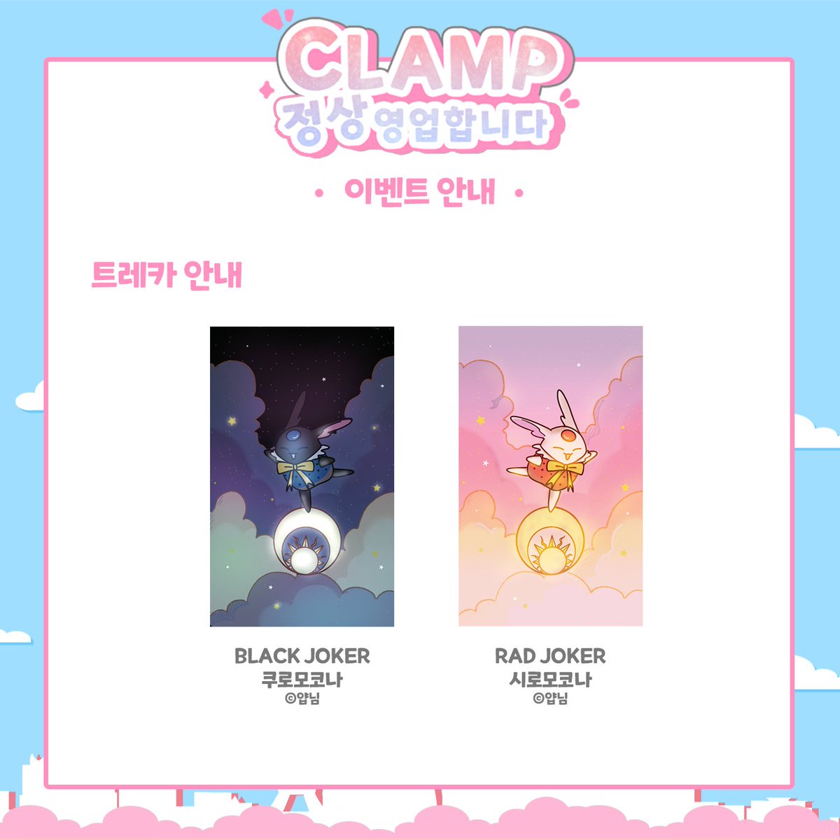 clamp_event's tweet photo. https://t.co/EC9QBGyPsU